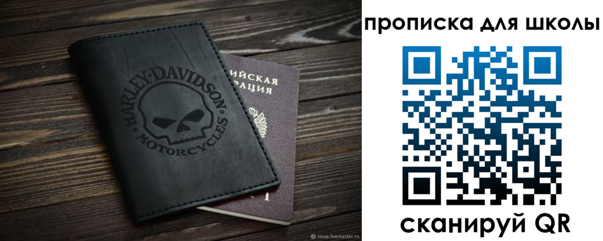 прописка регистрация в Краснокаменске