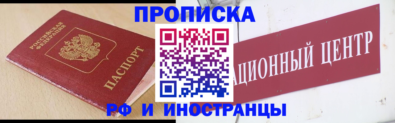 временная регистрация поиск в Краснокаменске